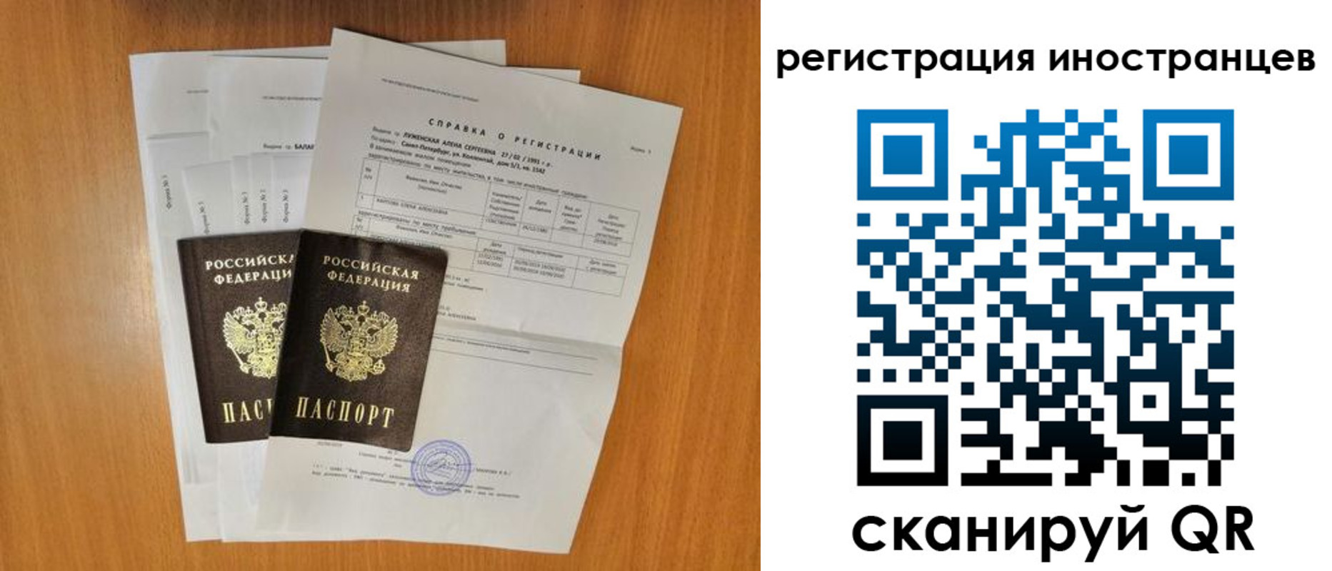 регистрация в Ахтубинске