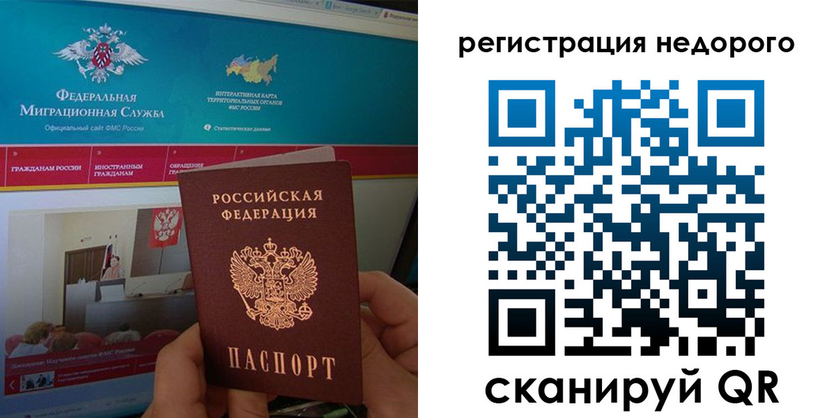 временная регистрация купить в Ахтубинске